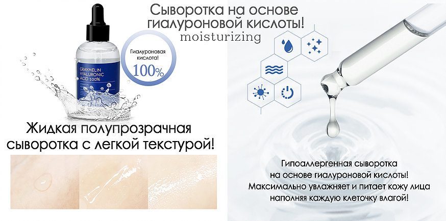 Гиалуроновая кислота в ежедневном уходе