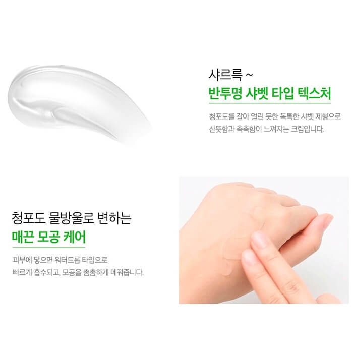 krem-dlya-lica-frudia-green-grape-pore-control-cream-96533-700x700.jpg