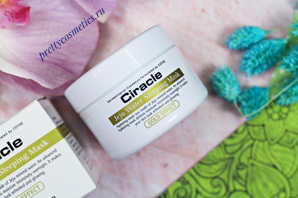 Ночное восстановление кожи с Ciracle Jeju Water Sleeping Mask