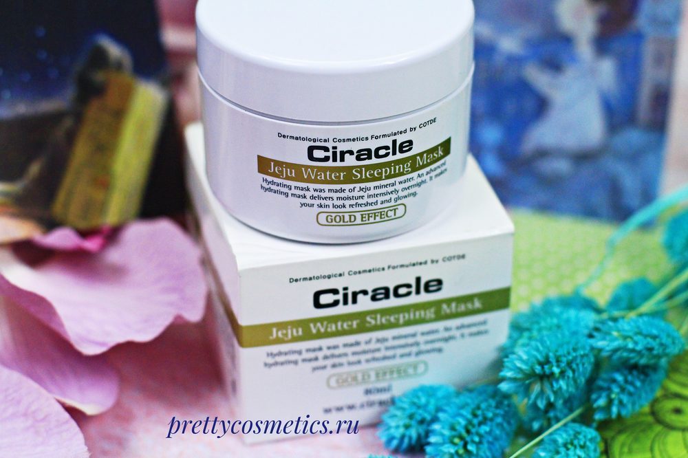 Ночное восстановление кожи с Ciracle Jeju Water Sleeping Mask